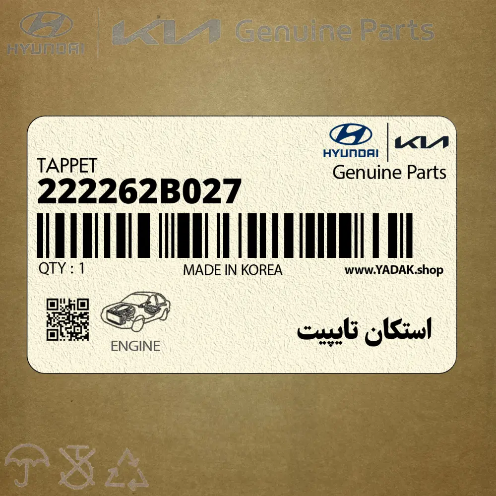 استكان تايپيت (222262B027) کیا