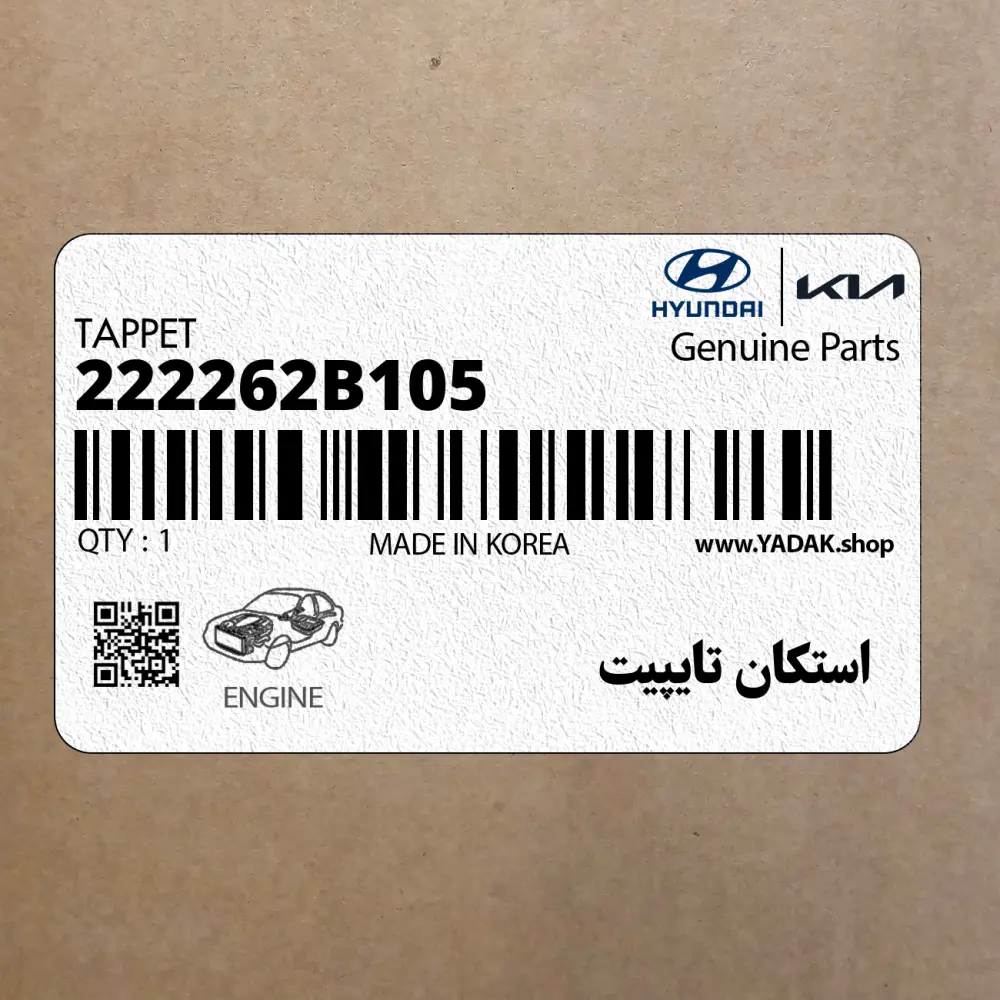 استكان تايپيت (222262B105) کیا