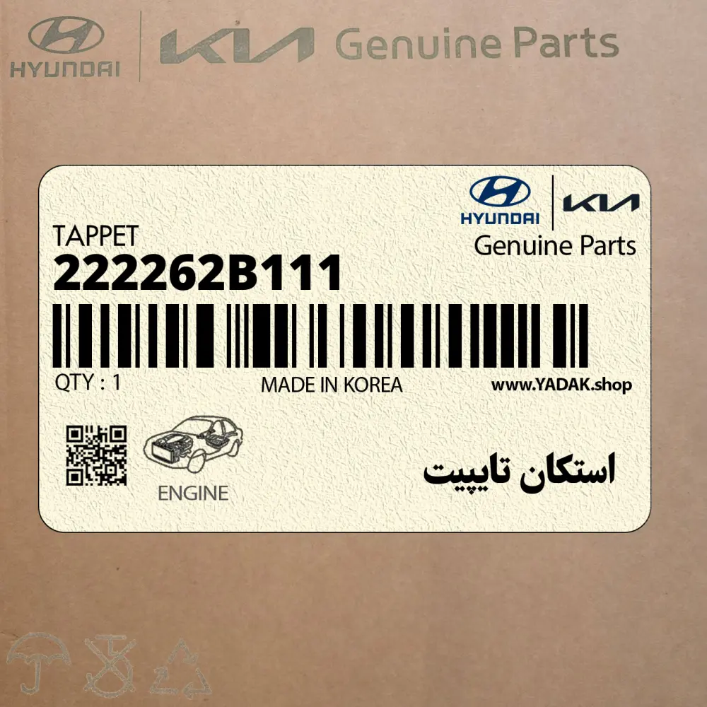 استكان تايپيت (222262B111) کیا