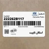 استكان تايپيت (222262B117) کیا