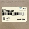 استكان تايپيت (222262B118) کیا