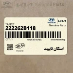 استكان تايپيت (222262B118) کیا