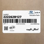 استكان تايپيت (222262B127) کیا