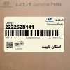 استكان تايپيت (222262B141) کیا استكان تايپيت (222262B141) کیا