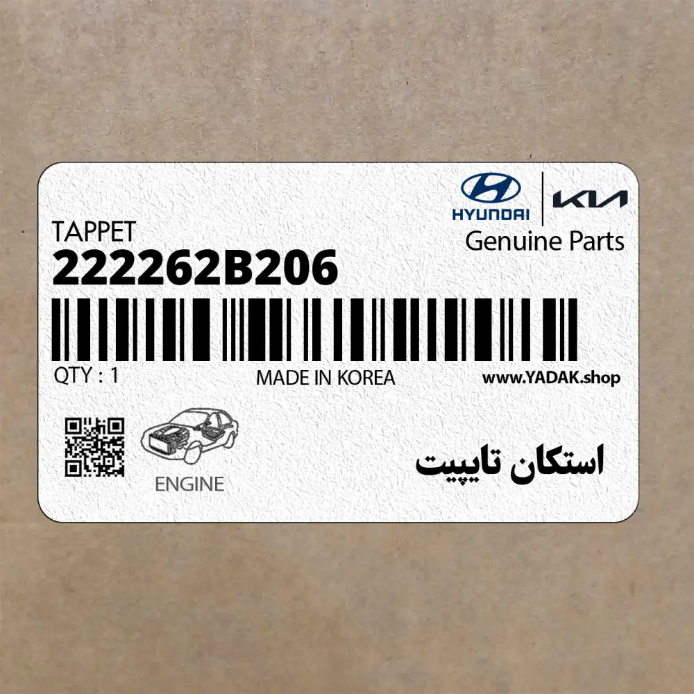 استكان تايپيت (222262B206) کیا