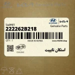 استكان تايپيت (222262B218) کیا