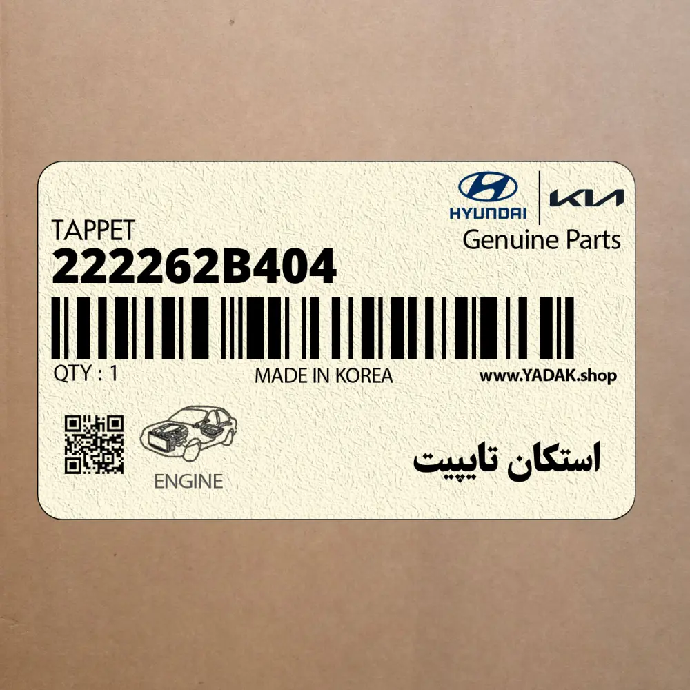 استكان تايپيت (222262B404) کیا