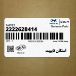 استكان تايپيت (222262B414) کیا