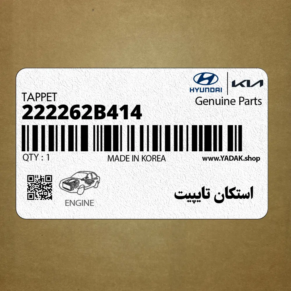 استكان تايپيت (222262B414) کیا