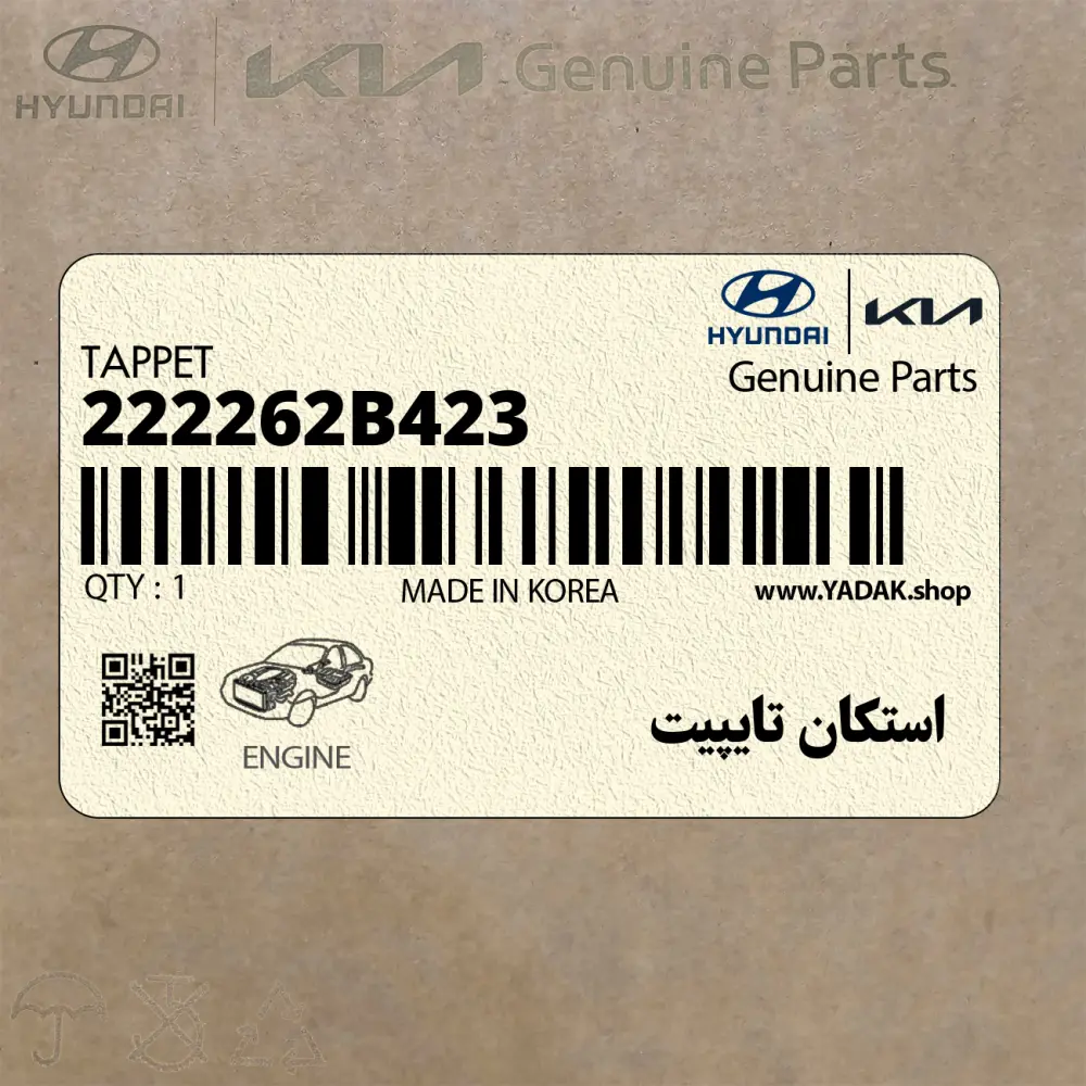 استكان تايپيت (222262B423) کیا