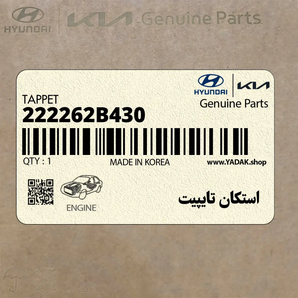 استكان تايپيت (222262B430) کیا