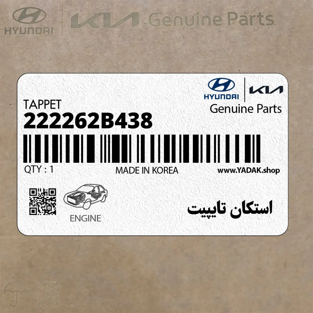 استكان تايپيت (222262B438) کیا