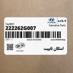 استكان تايپيت (222262G007) کیا