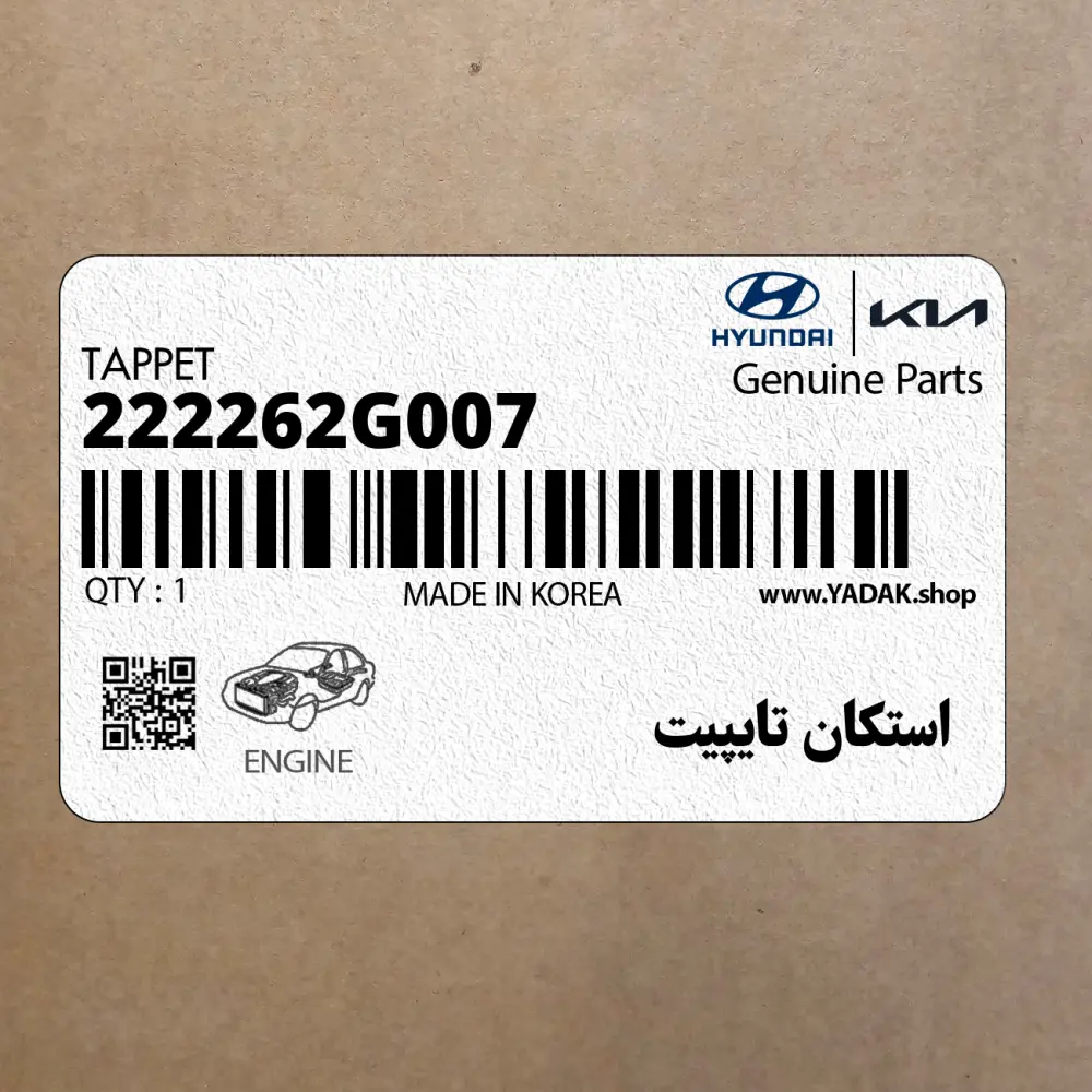 استكان تايپيت (222262G007) کیا