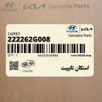 استكان تايپيت (222262G008) کیا