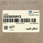 استكان تايپيت (222262G012) کیا