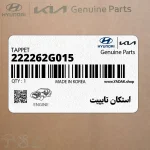 استكان تايپيت (222262G015) کیا