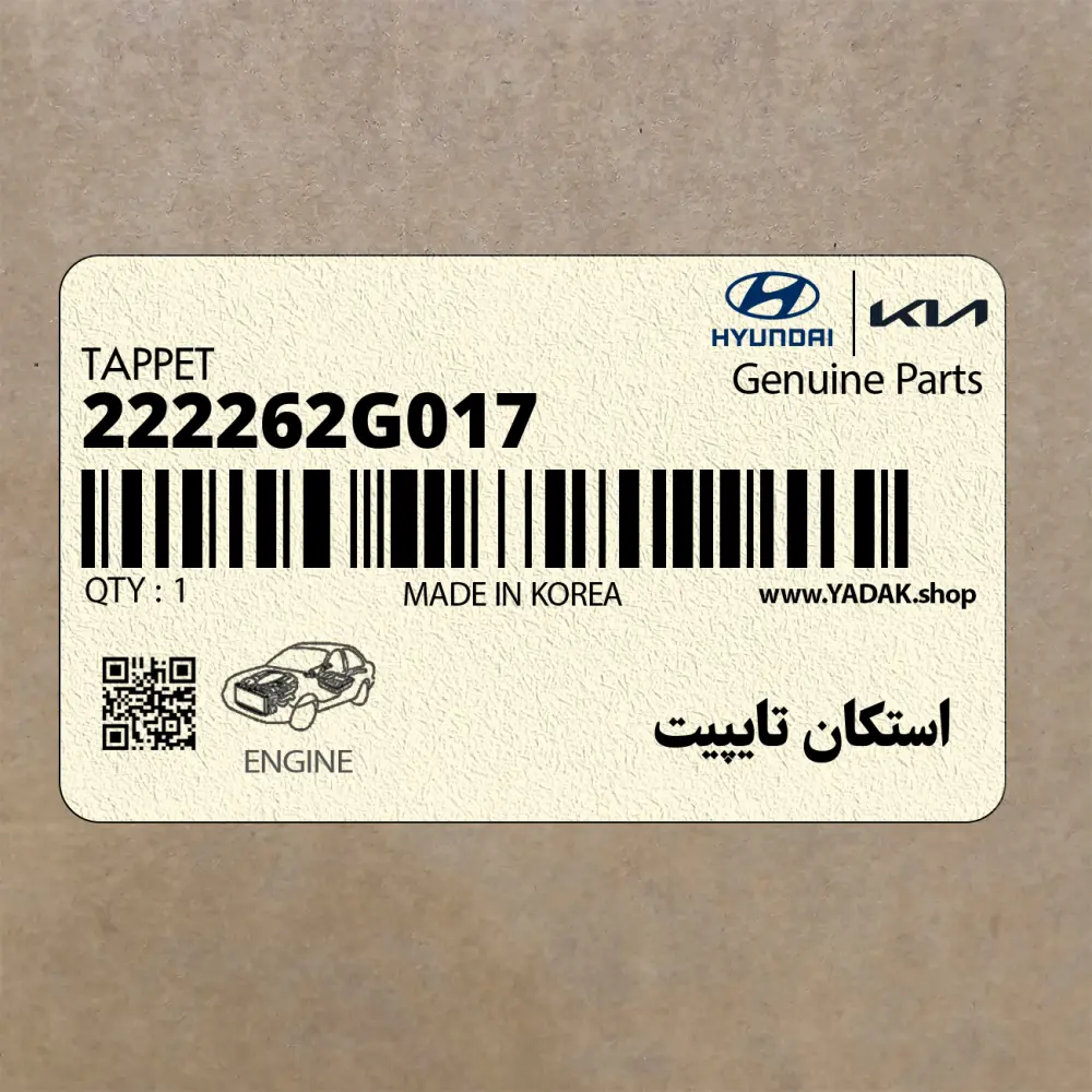 استكان تايپيت (222262G017) کیا