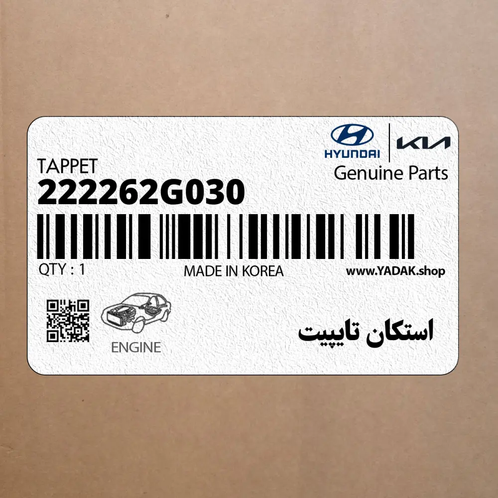 استكان تايپيت (222262G030) کیا