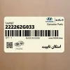 استكان تايپيت (222262G033) کیا