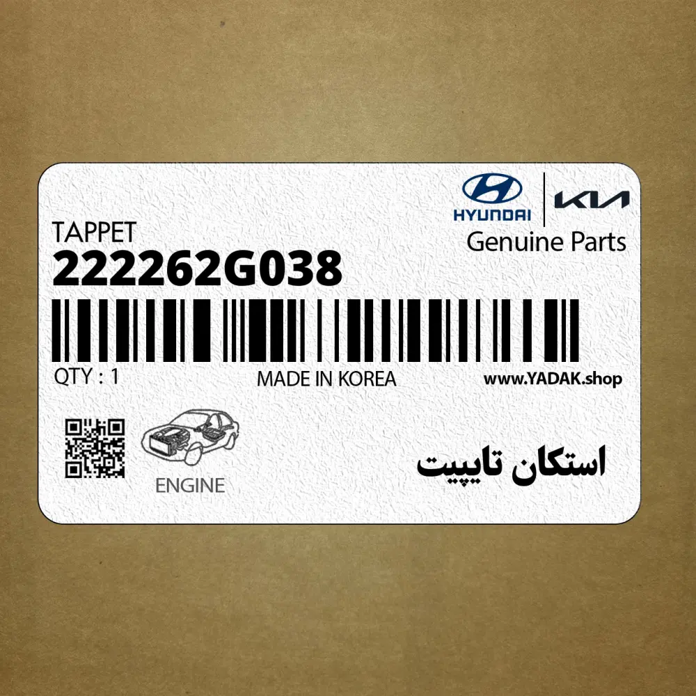 استكان تايپيت (222262G038) کیا