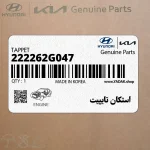 استكان تايپيت (222262G047) کیا