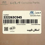 استكان تايپيت (222263C045) کیا