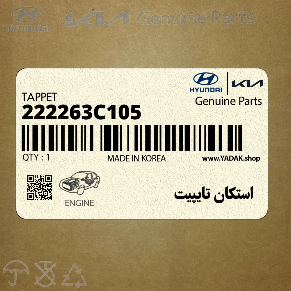 استكان تايپيت (222263C105) کیا