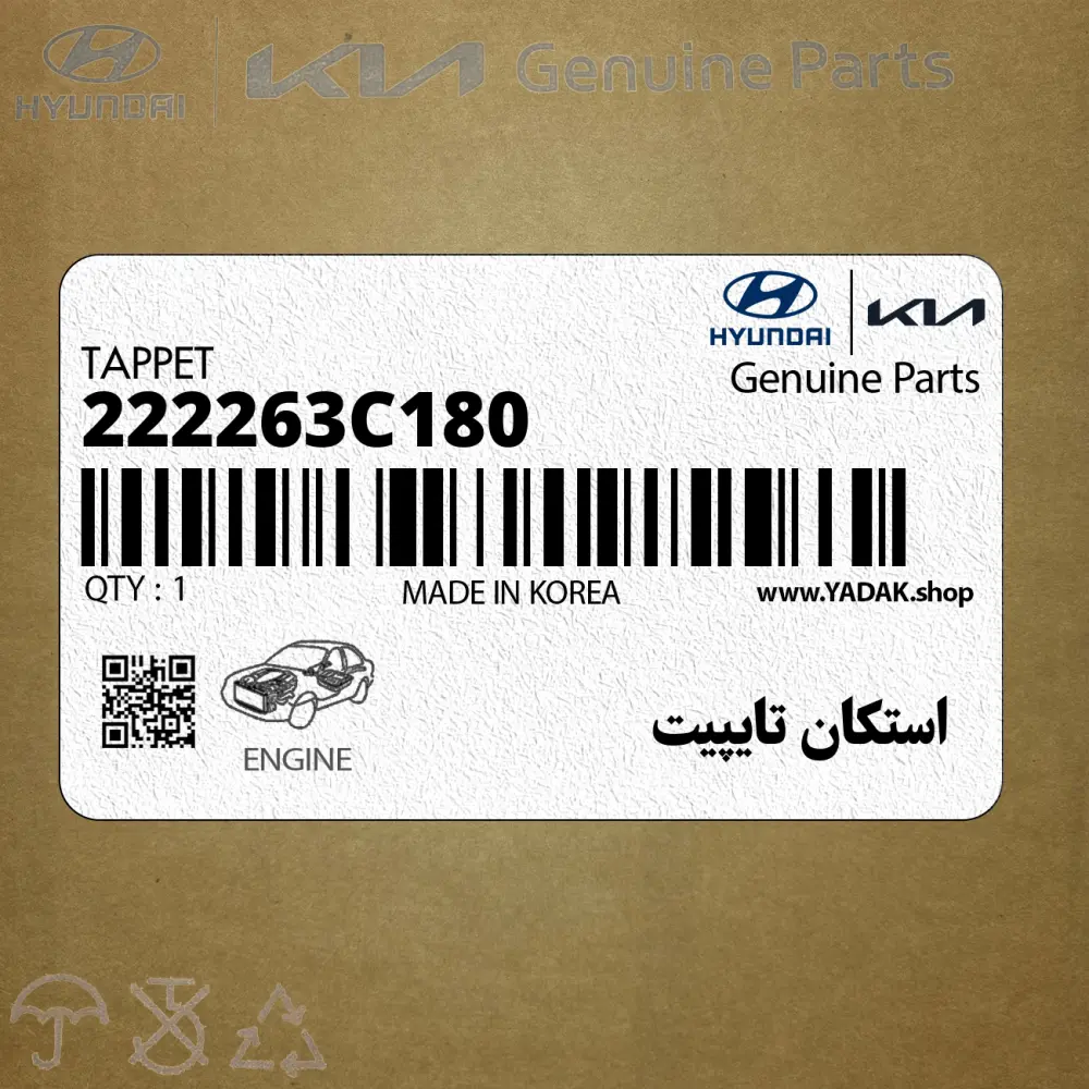 استكان تايپيت (222263C180) کیا