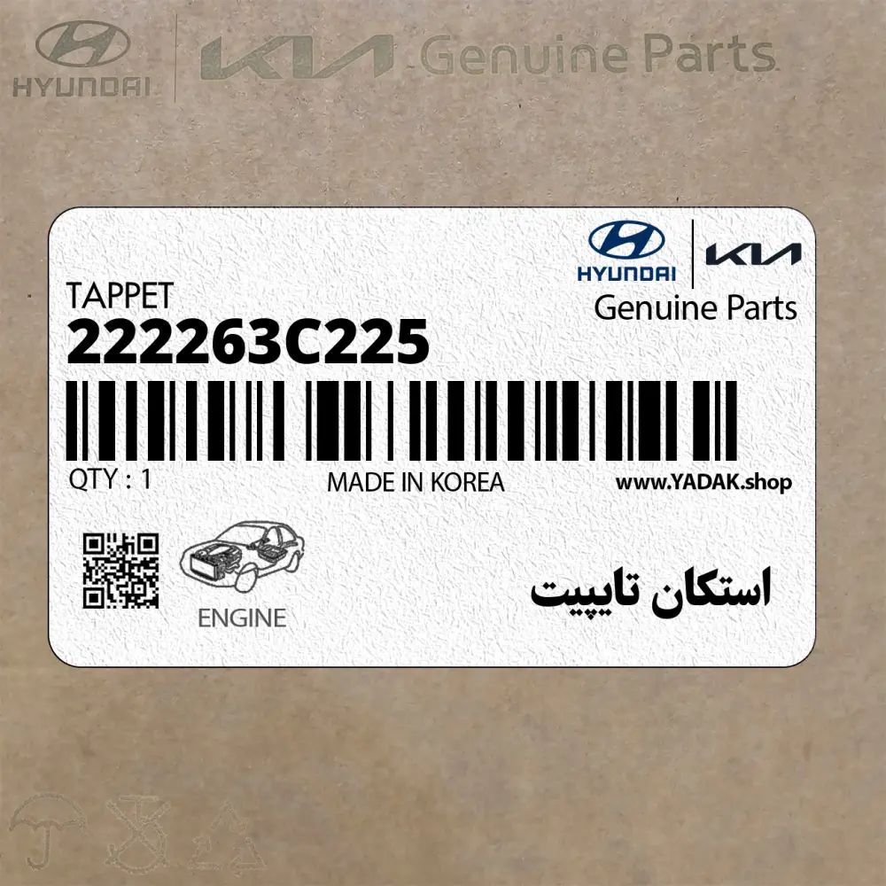 استكان تايپيت (222263C225) کیا