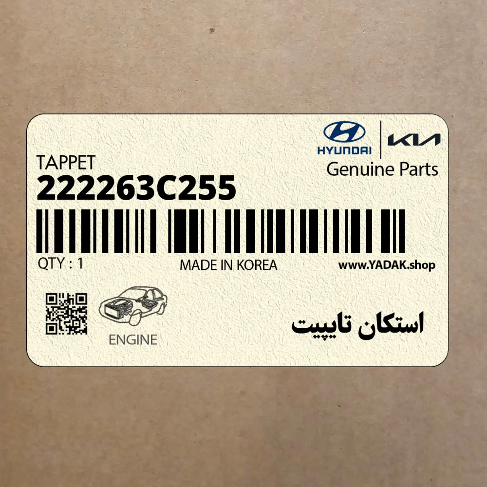 استكان تايپيت (222263C255) کیا