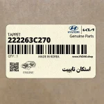 استكان تايپيت (222263C270) کیا