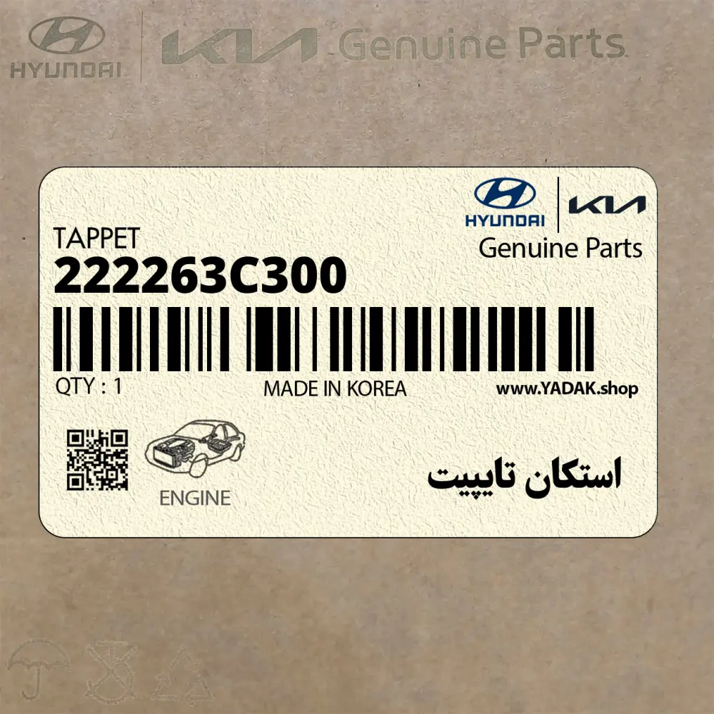 استكان تايپيت (222263C300) کیا