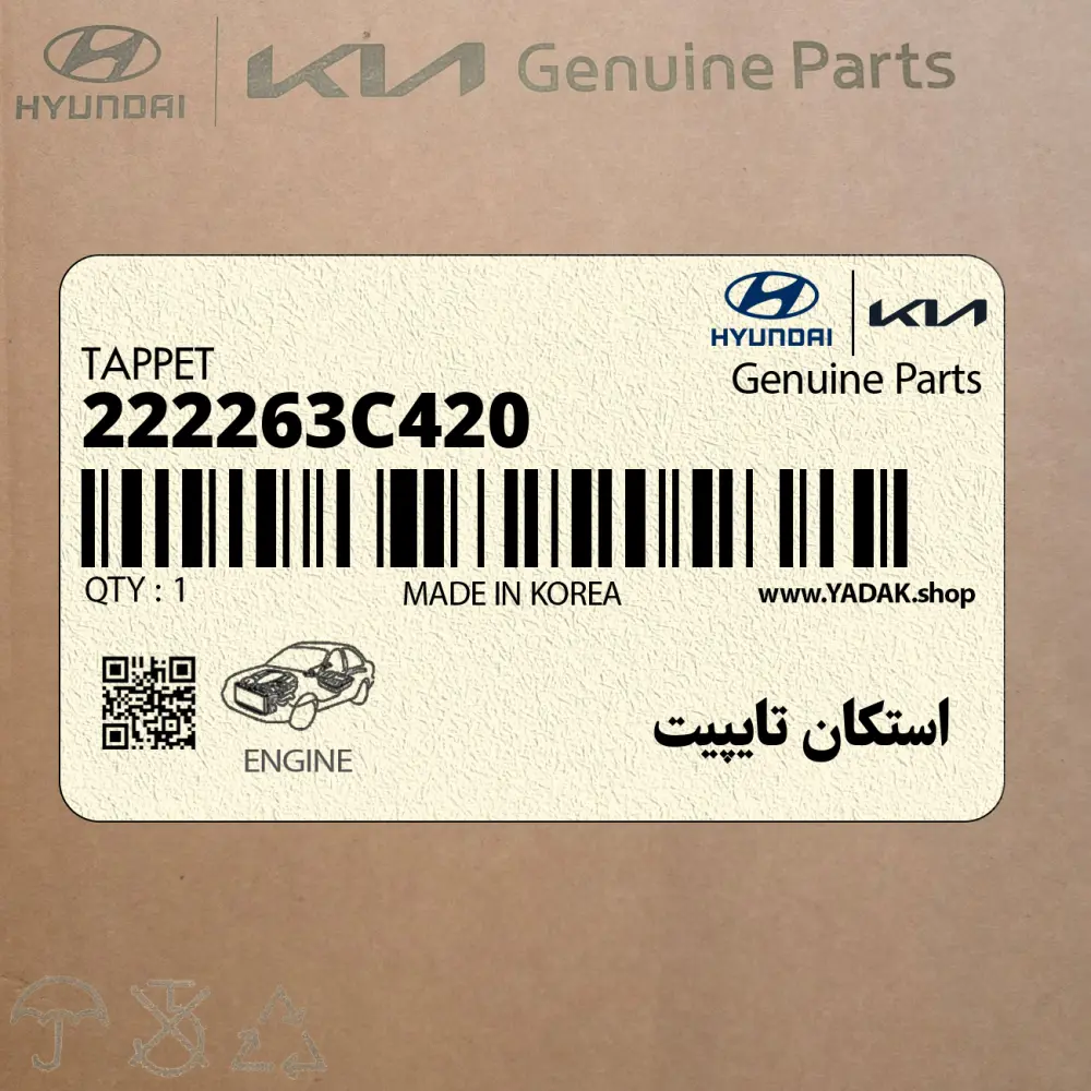 استكان تايپيت (222263C420) کیا