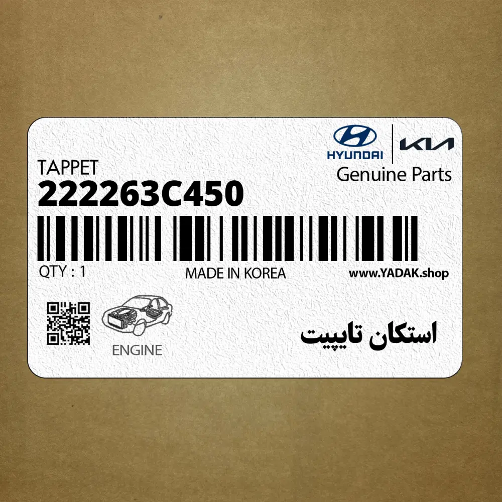 استكان تايپيت (222263C450) کیا