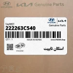 استكان تايپيت (222263C540) کیا