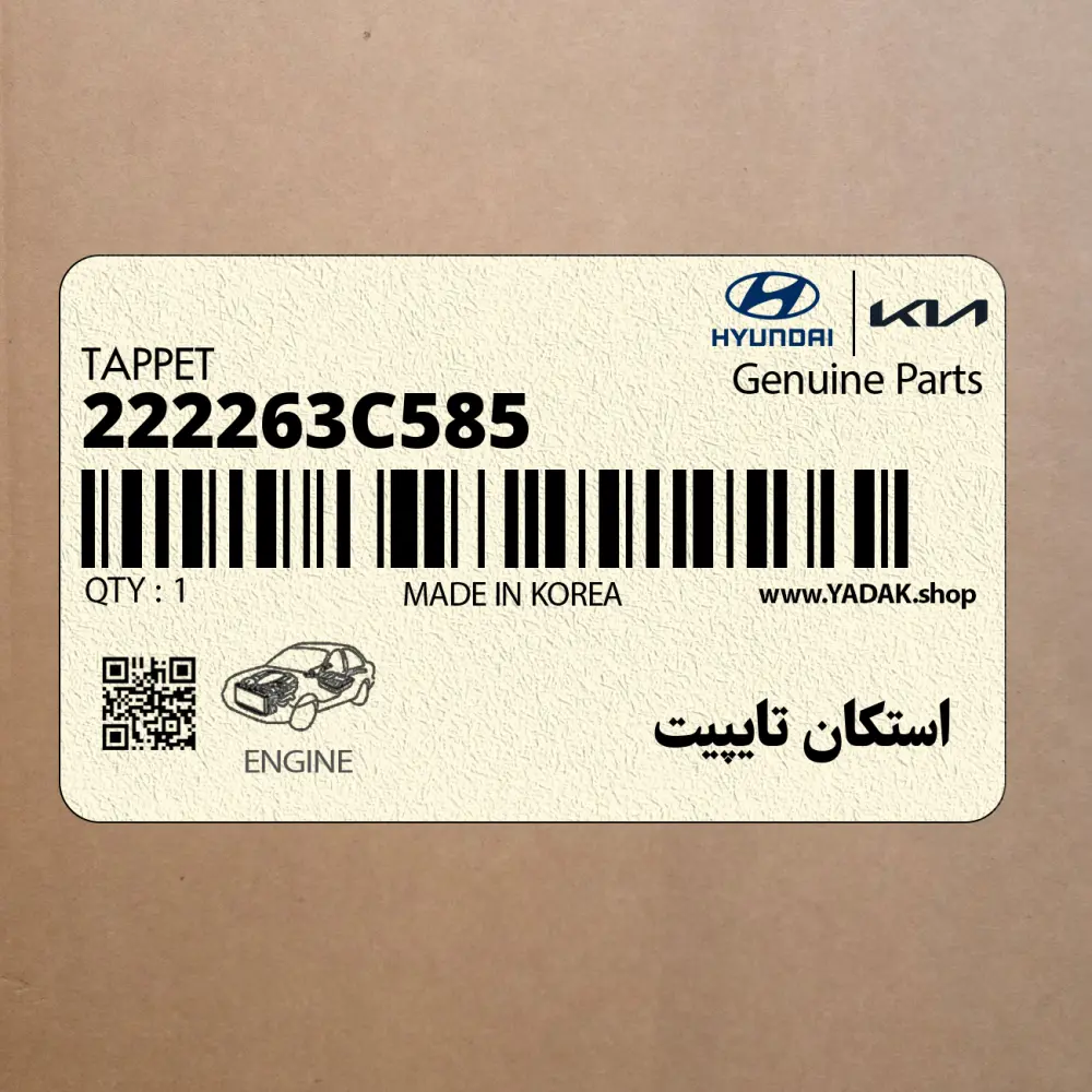 استكان تايپيت (222263C585) کیا