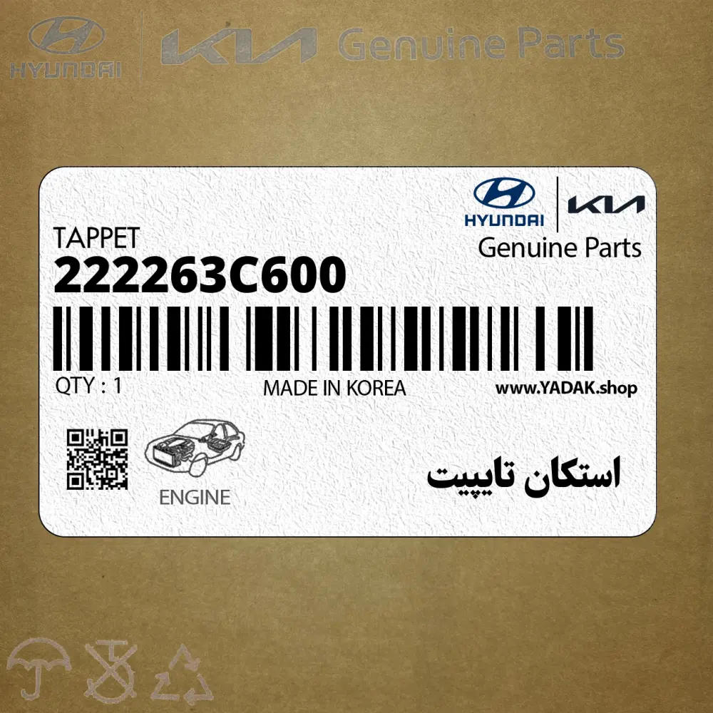 استكان تايپيت (222263C600) کیا