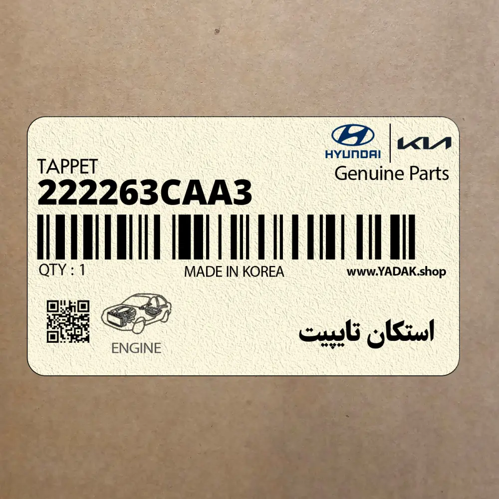 استكان تايپيت (222263CAA3) کیا