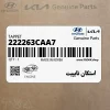 استكان تايپيت (222263CAA7) کیا