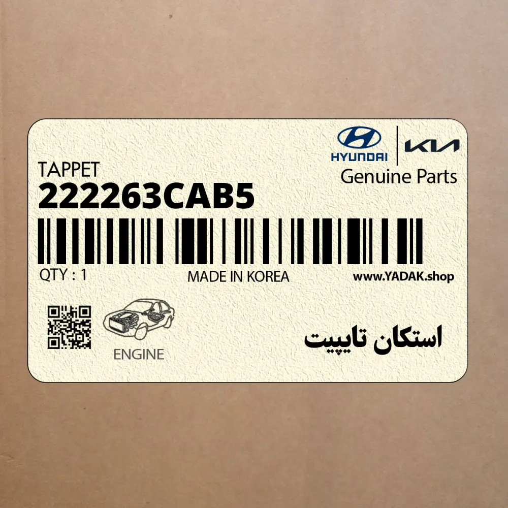 استكان تايپيت (222263CAB5) کیا