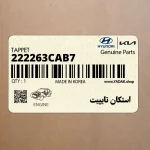 استكان تايپيت (222263CAB7) کیا