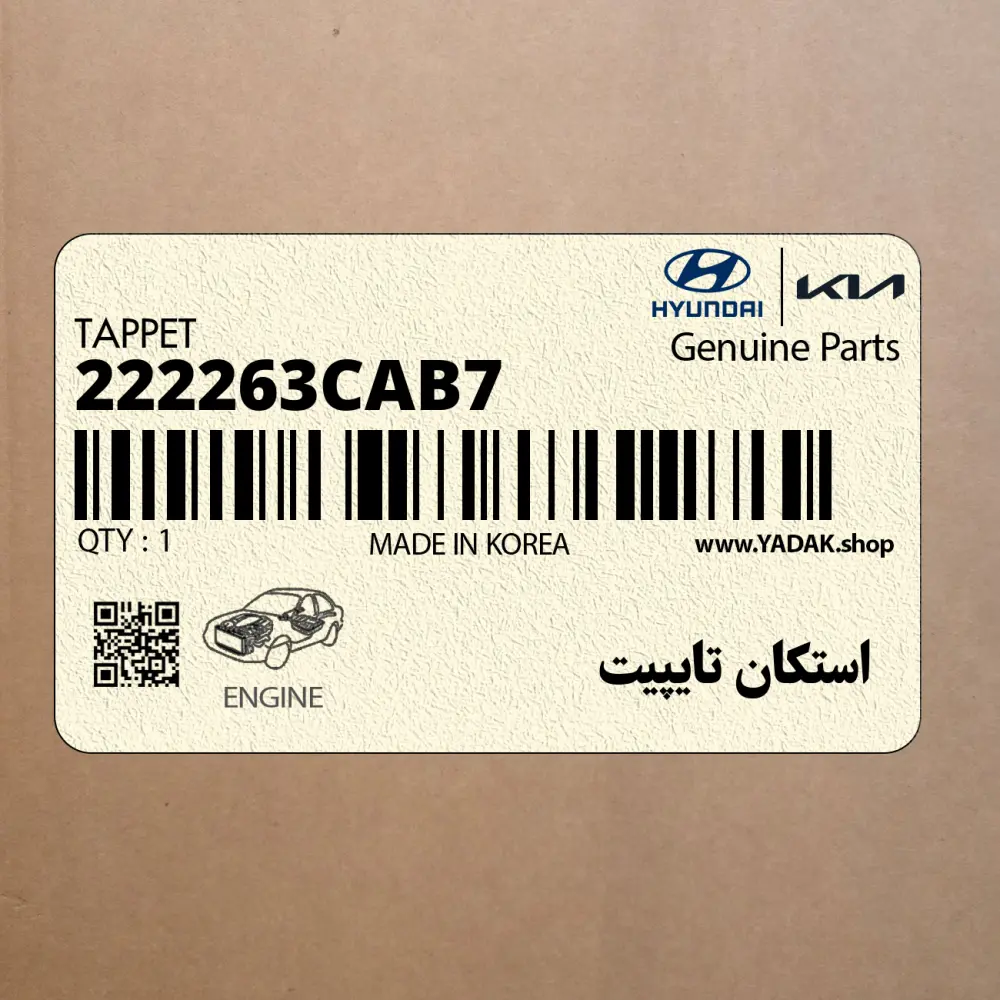 استكان تايپيت (222263CAB7) کیا