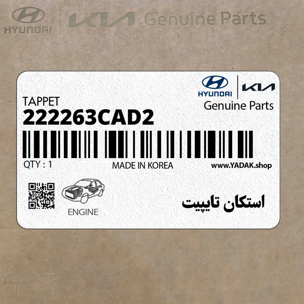 استكان تايپيت (222263CAD2) کیا