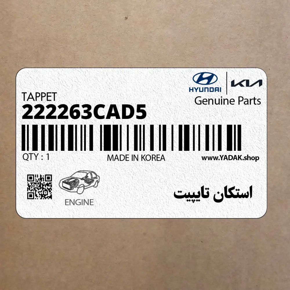 استكان تايپيت (222263CAD5) کیا