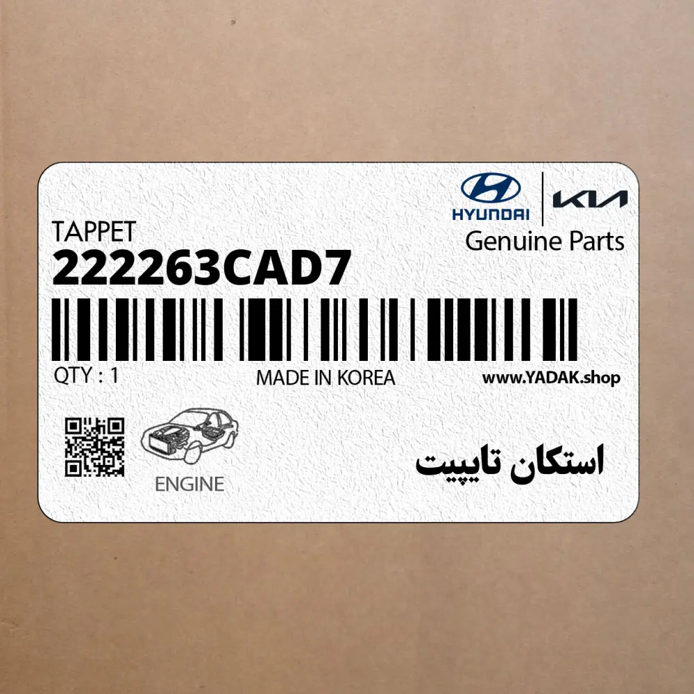 استكان تايپيت (222263CAD7) کیا