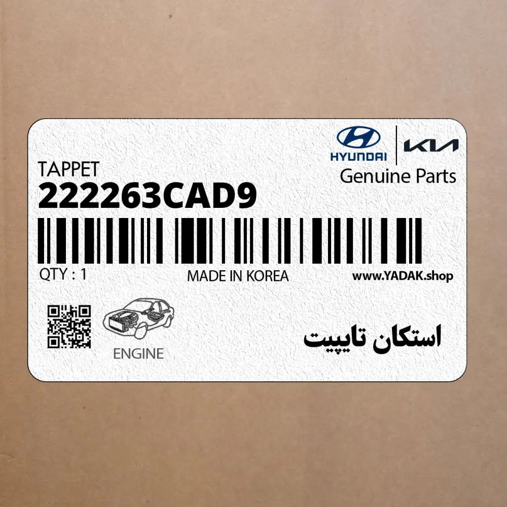 استكان تايپيت (222263CAD9) کیا