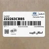 استكان تايپيت (222263CBB5) کیا