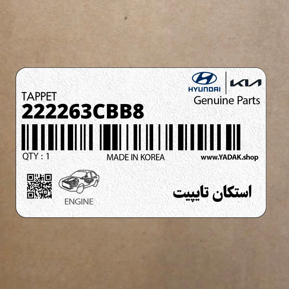 استكان تايپيت (222263CBB8) کیا