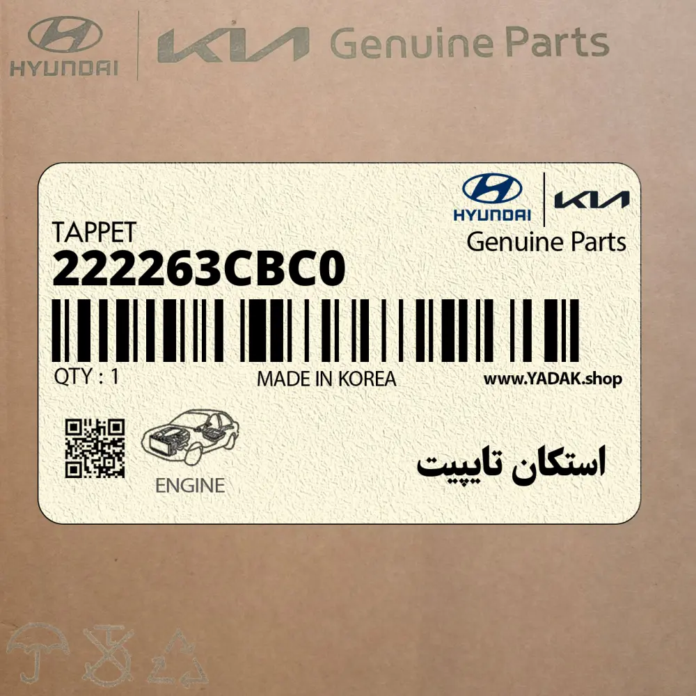 استكان تايپيت (222263CBC0) کیا
